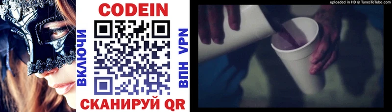 что такое   Буй  Codein напиток Lean (лин) 